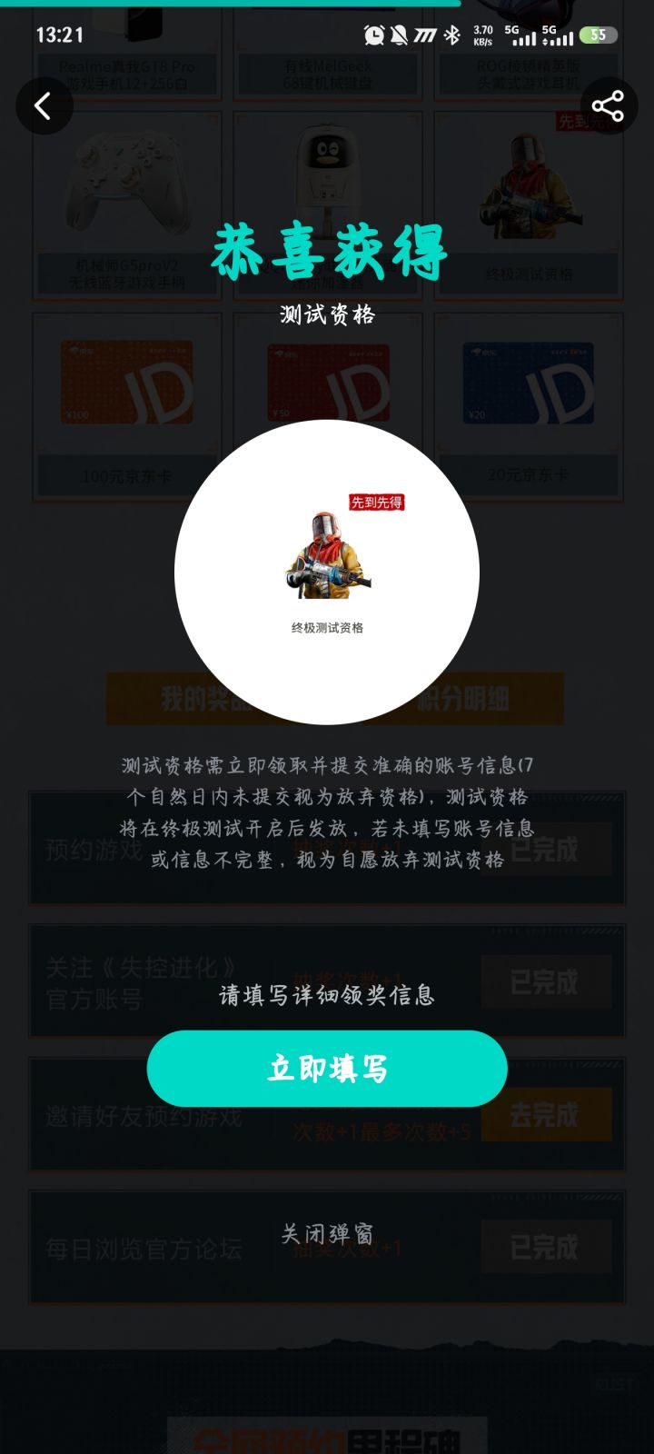 就这么幸运😋截图