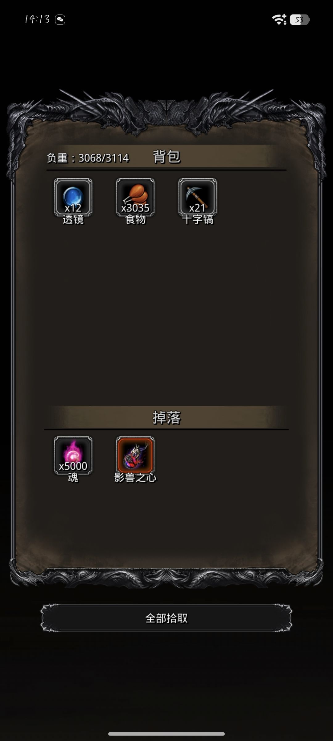 67影兽记录截图