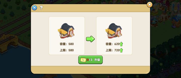 货仓升级卡截图