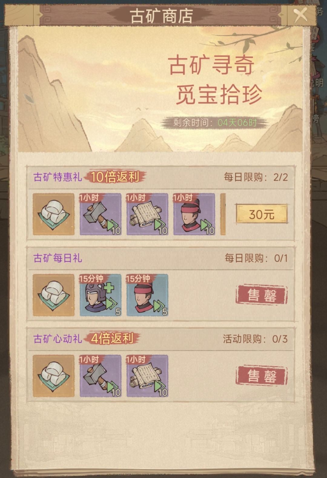古矿寻奇手把手攻略 2