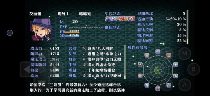 boss打我都不掉血了截图