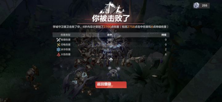 🐂🍺一传送全是怪根本动不了直接就被秒了这怎么玩?怪还会堵传送门我真服了,这是我最不能接受的,其他时候莫名其妙死了我都还能接受这个是真气人啊😡做游戏给我做好了啊🤬截图