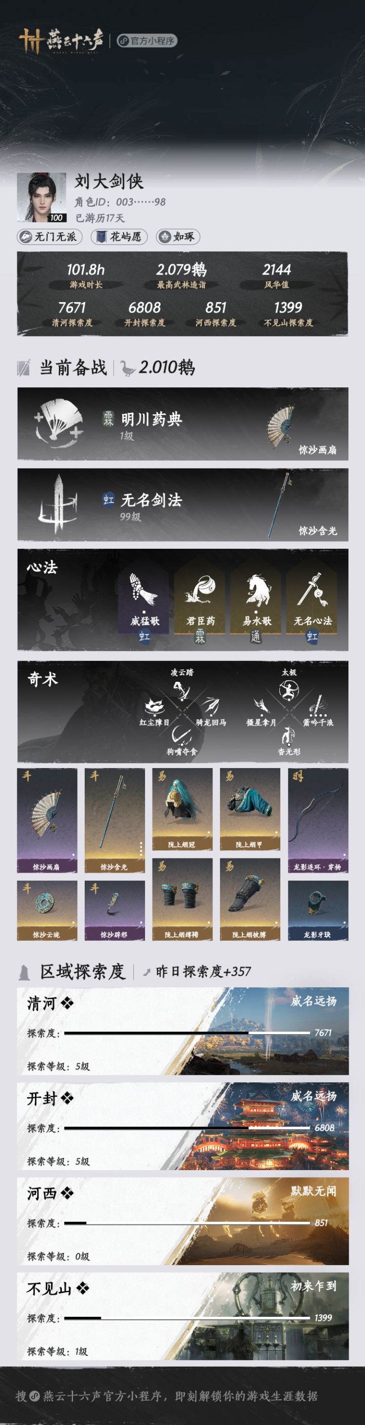 新手找个师傅诶截图