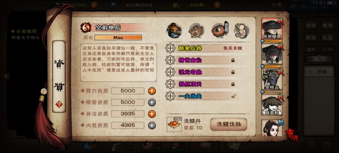 1900主角三紫 1