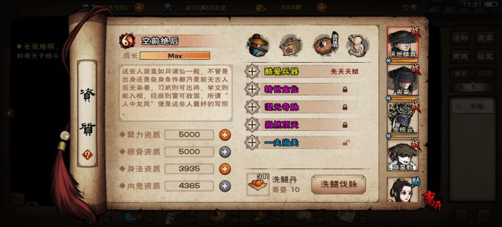 1900主角三紫截图