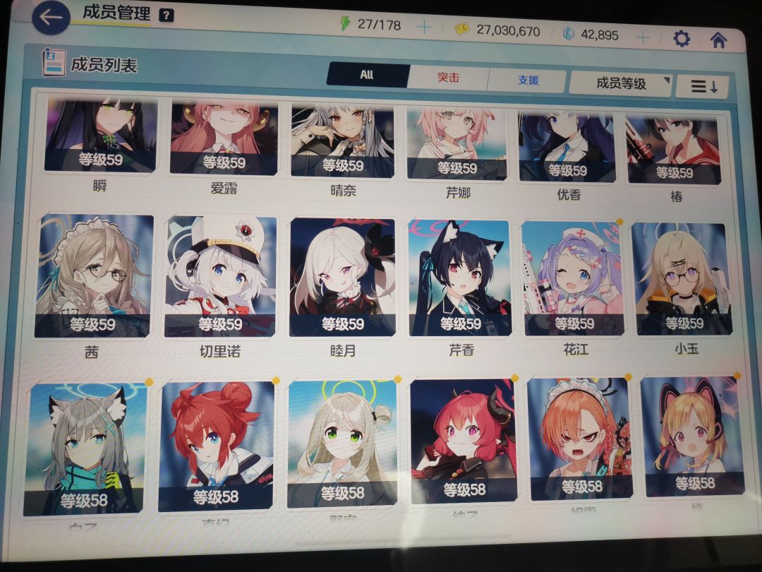 练度不高的小白官服玩家,想找一个小组 2