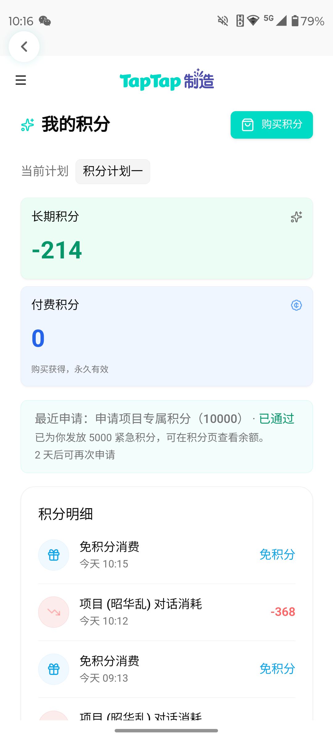 8月14号上午10点半新版本发布 2