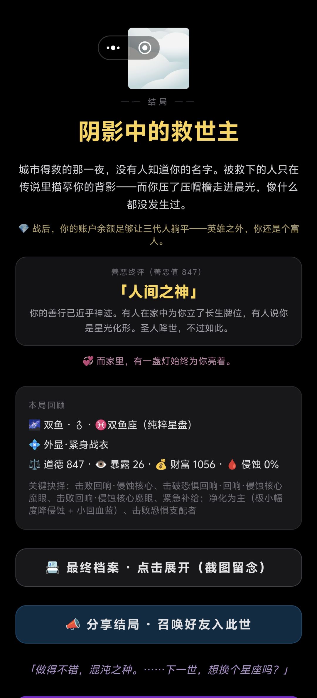 双鱼座还是太权威了。。 1