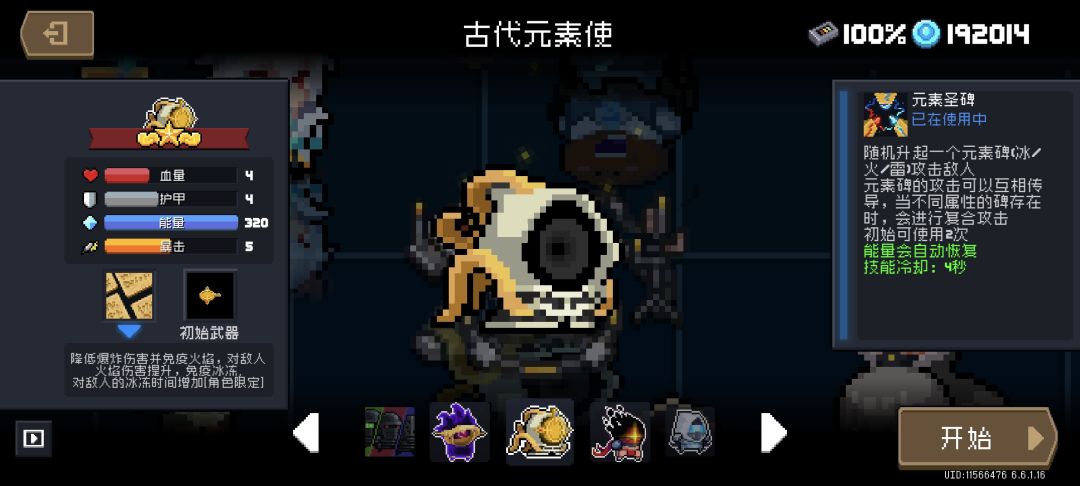 英雄角色的加强建议 2