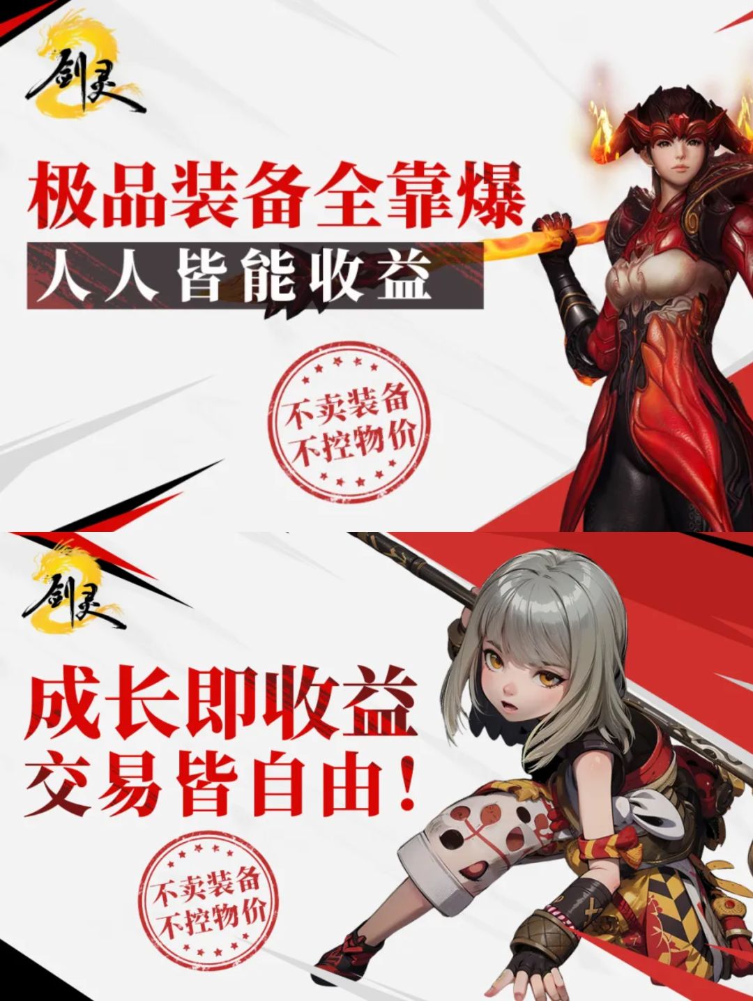 剑灵2怎么赚金!暴富密码萌新也能日入斗金 3