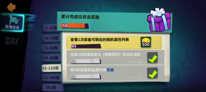 这个咋个查看啊,找半天没找到截图