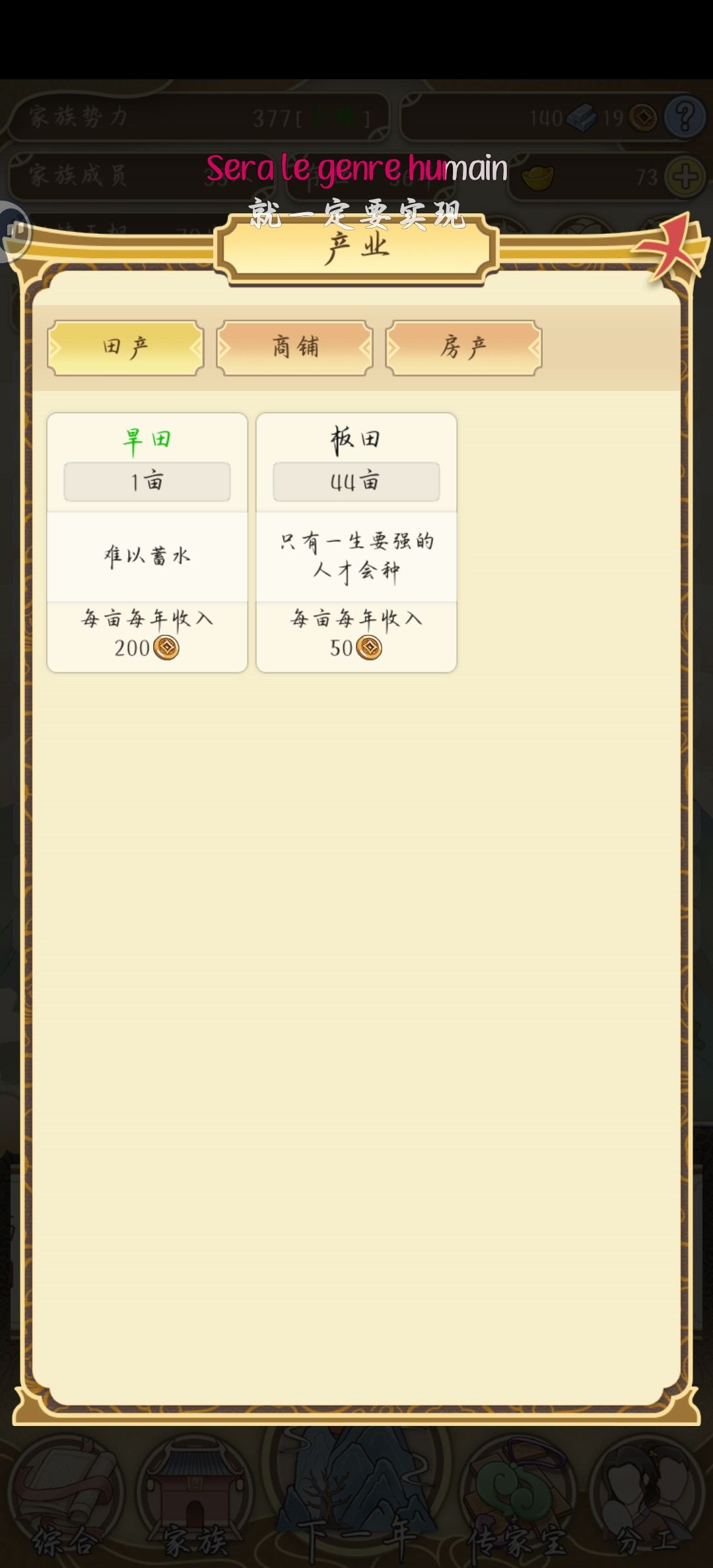问个事 1