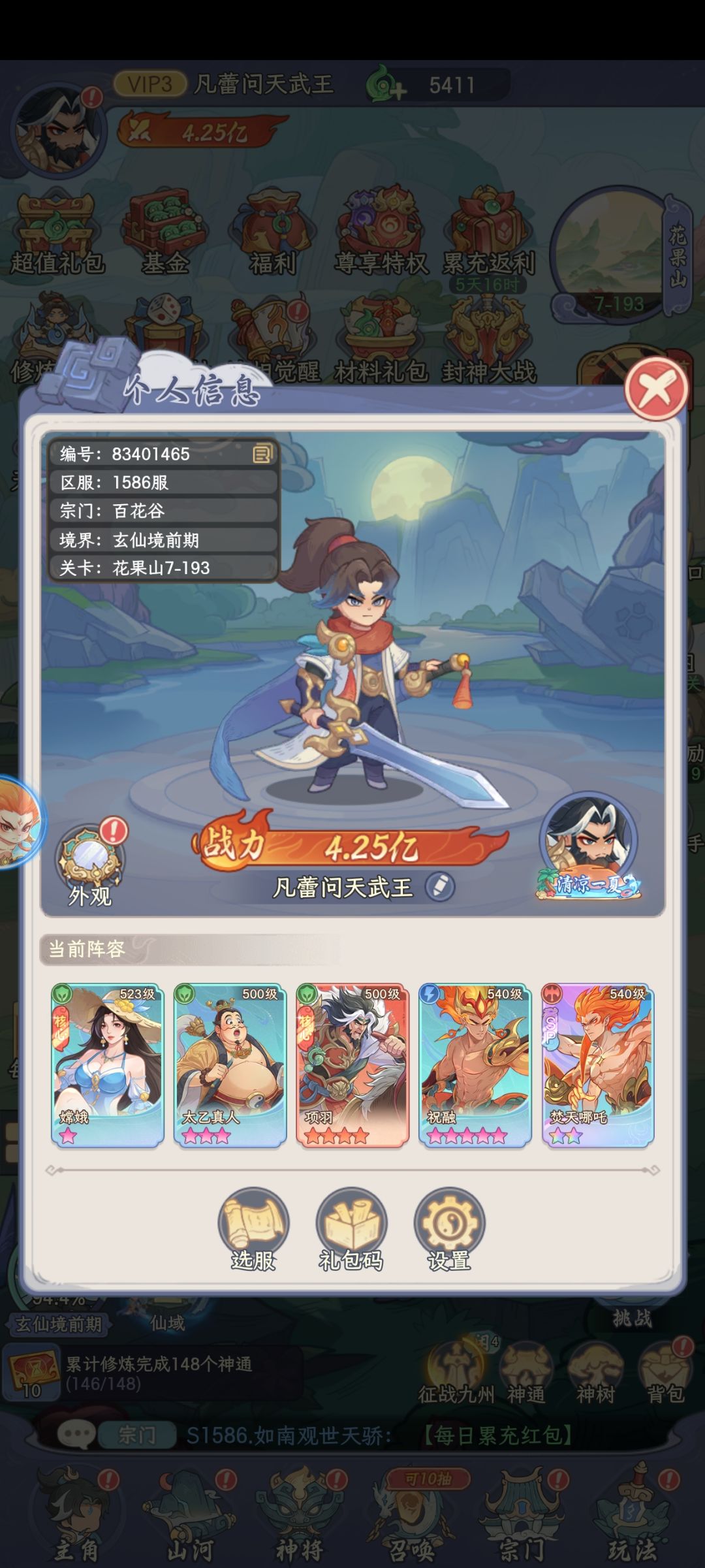 要不要养第二对冰队? 3