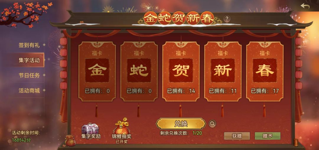 只差一个金或者蛇了,有一个任选的宝箱 1