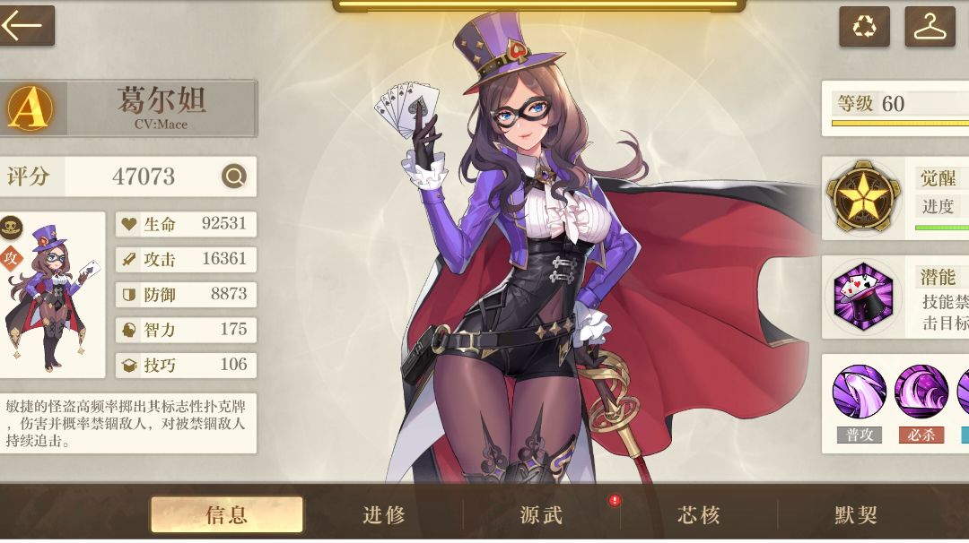 一些角色组合与特长分享截图