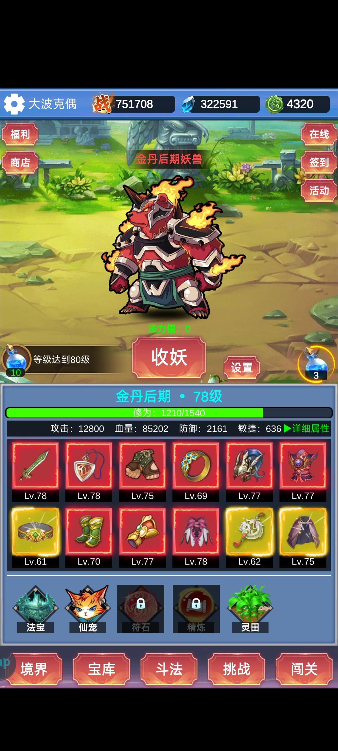 新人攻略截图