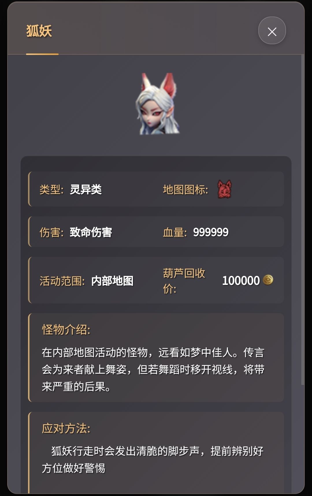 哪个怪物最阴间? 7