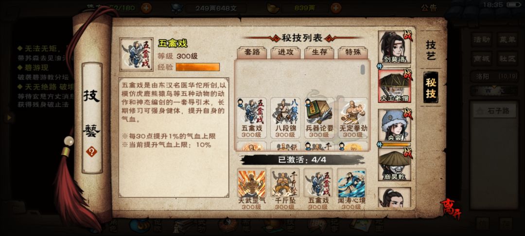 终于过风火山林了 6