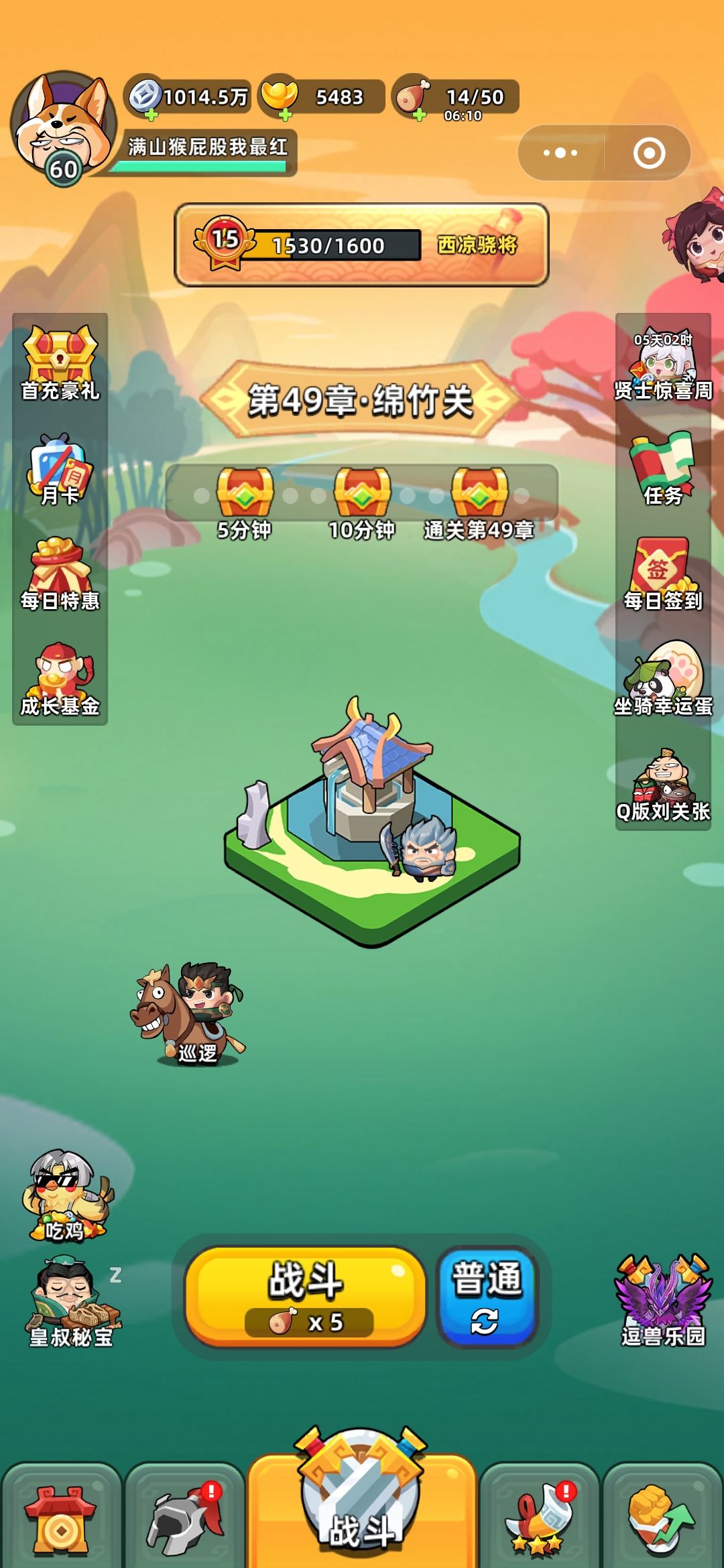 三国吧兄弟零氪这是什么水平 2