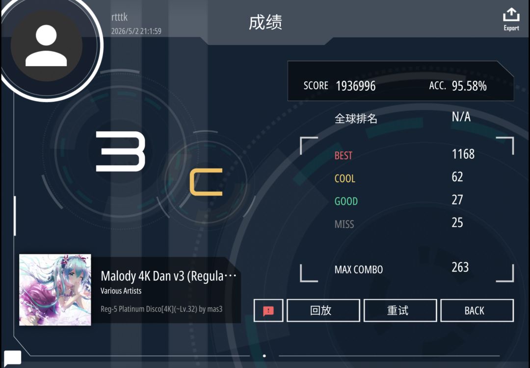 Malody4k 5dan叠/技/乱Pass截图
