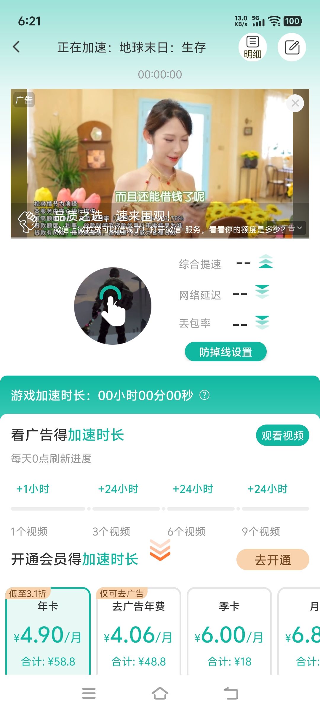 恶心 1
