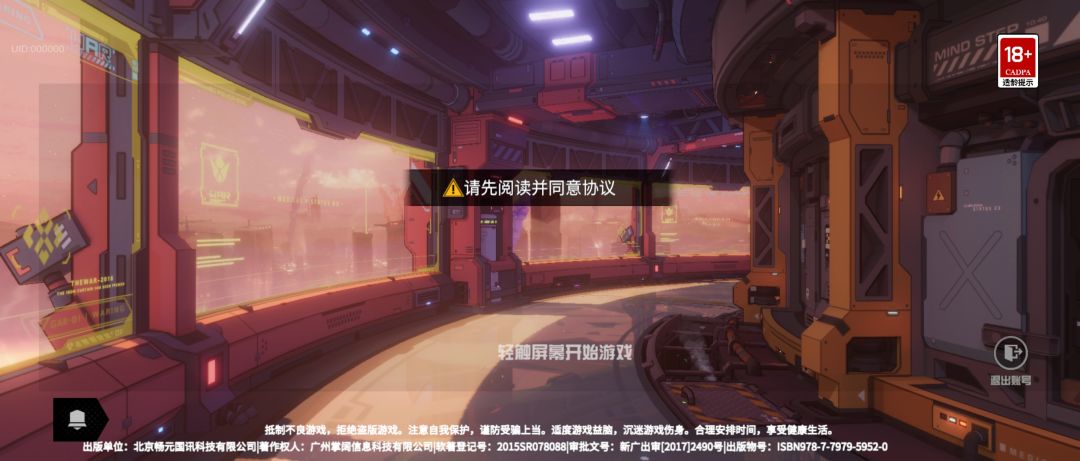 各位哥,协议在哪同意 1