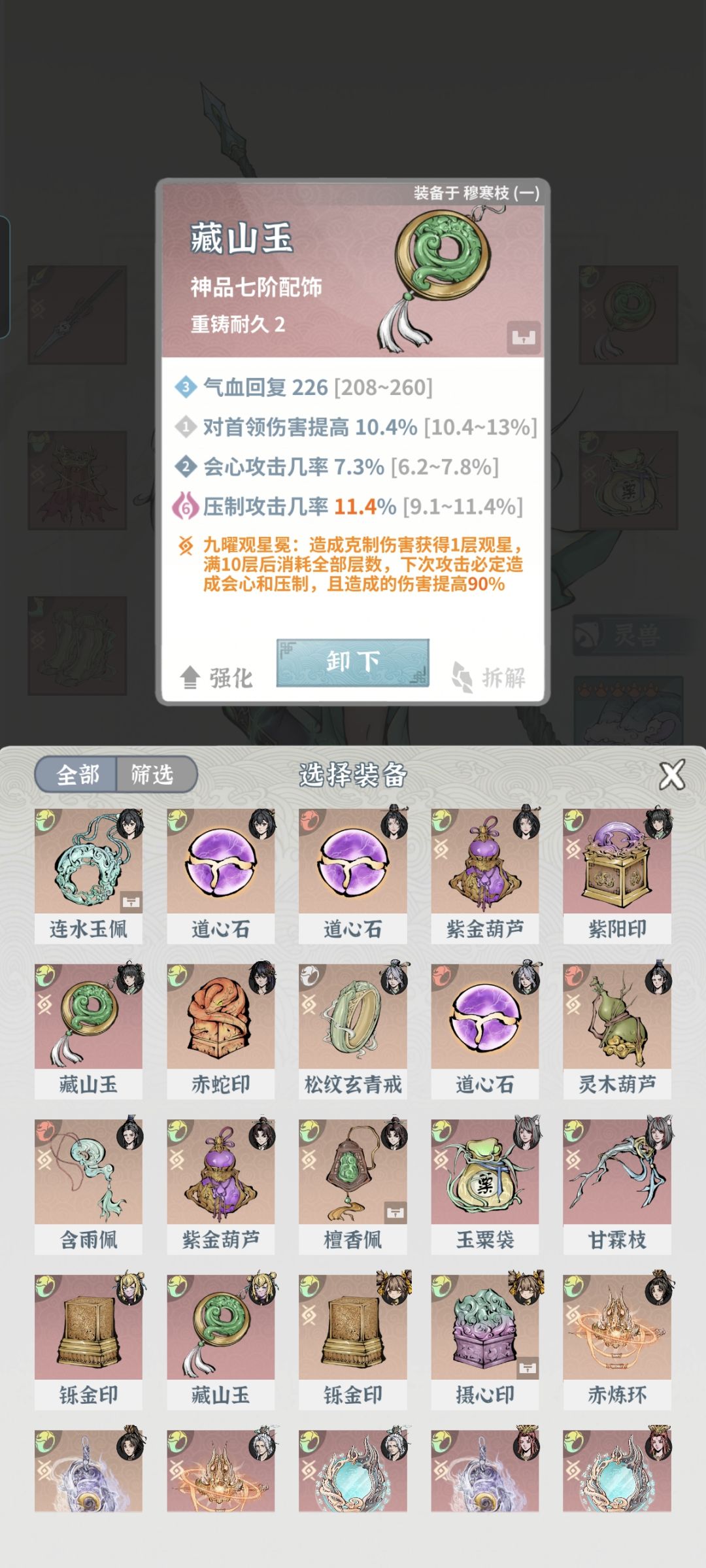 木枪培养 11