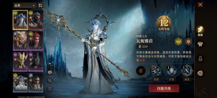 20第二次十连，这东西怎么样截图