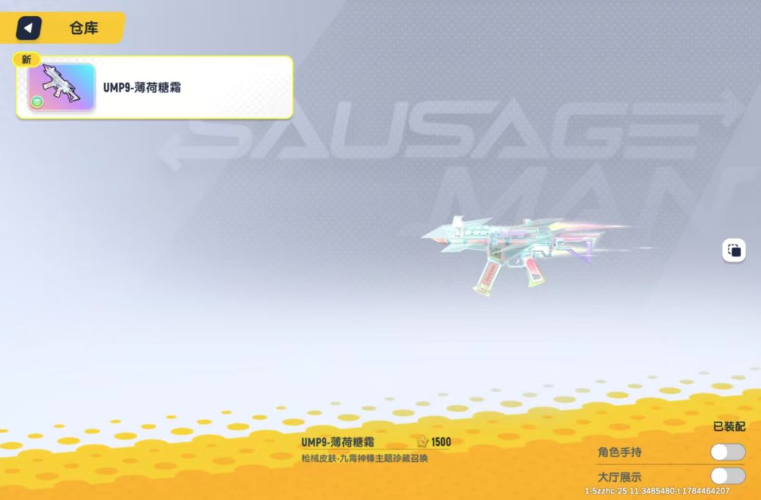 梦幻比珍藏好看是什么枪 1