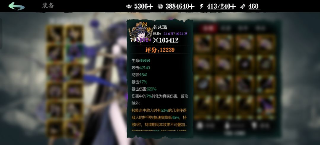 魔弦 2