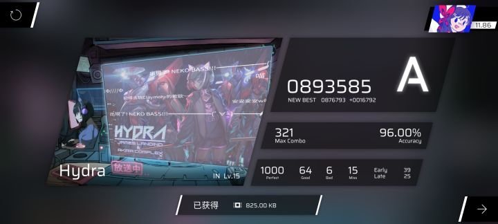 推歌 v3.0截图