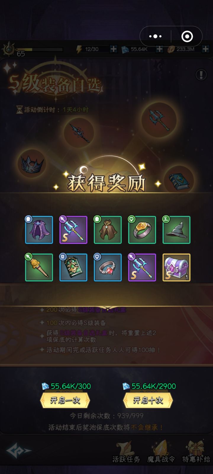 分享欧气截图