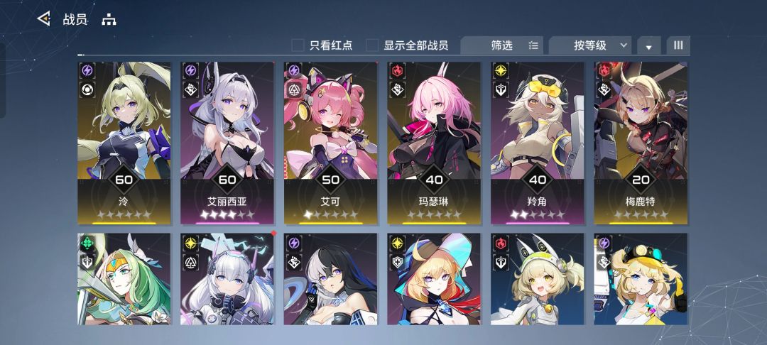 配队 2