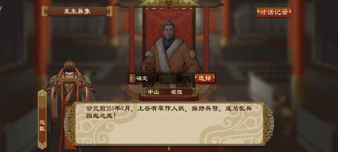 发生异象,草作人状,操持兵弩 1