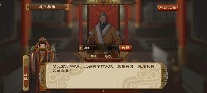 发生异象,草作人状,操持兵弩截图