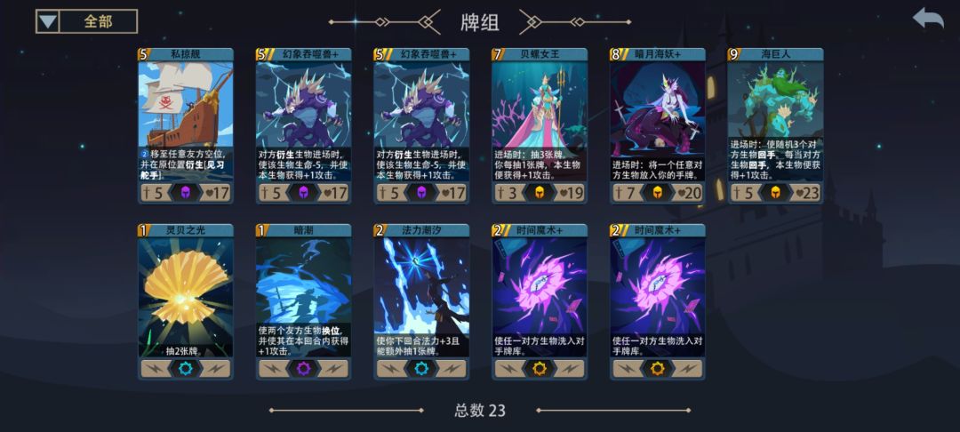 占星➕船长 3