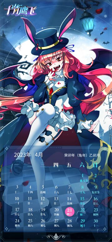 【十月鹰飞】四月活动日历，即将首发期待勇士们的参与~