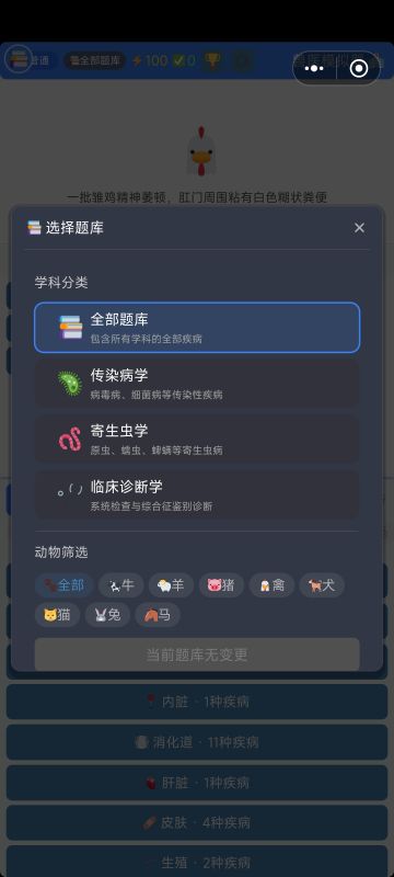 新版本更新，添加了临床诊断学