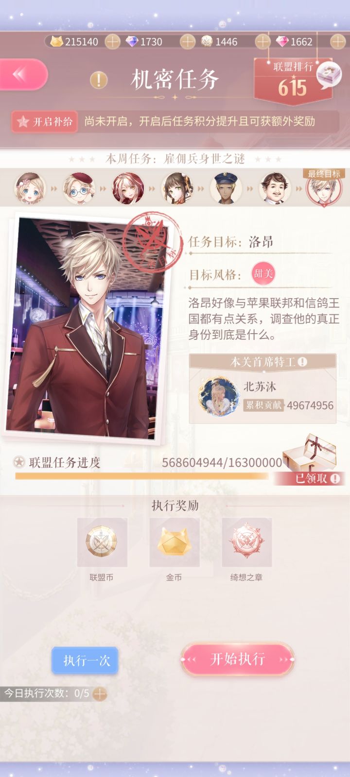 蹲个协会,b服1区截图