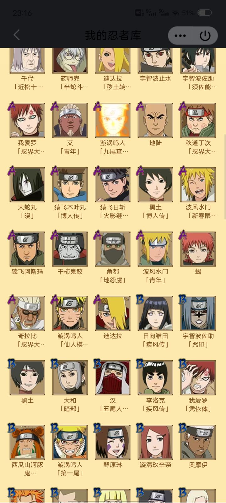 有人共号吗截图