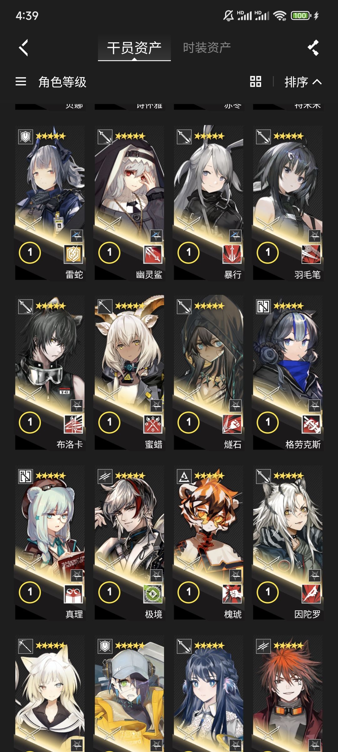 大佬们,我好久没玩了这些干员现在还有用吗 3