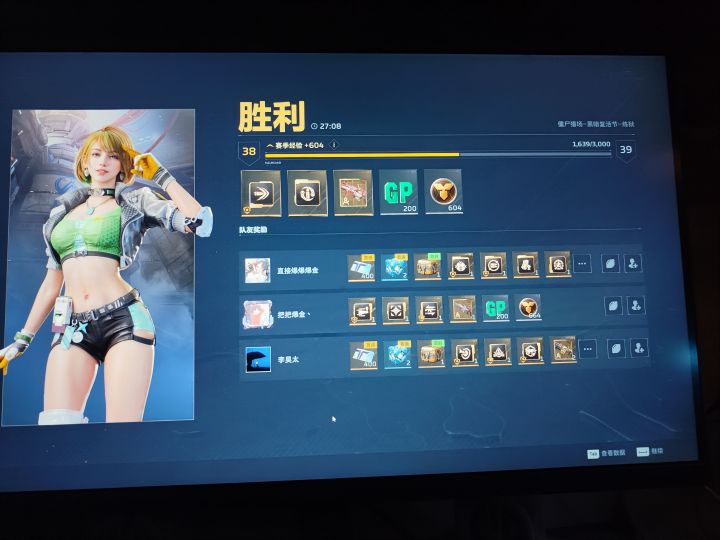 就不能加个mvp额外奖励?截图