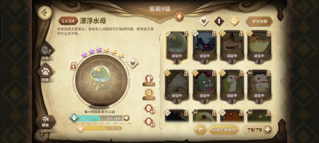 关于兽厩空间上限 1