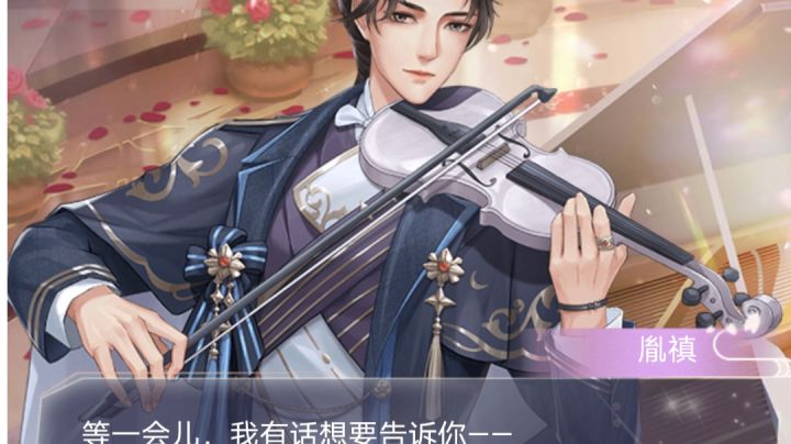 【花之舞】2023情人节活动小贴士(注意事项)截图