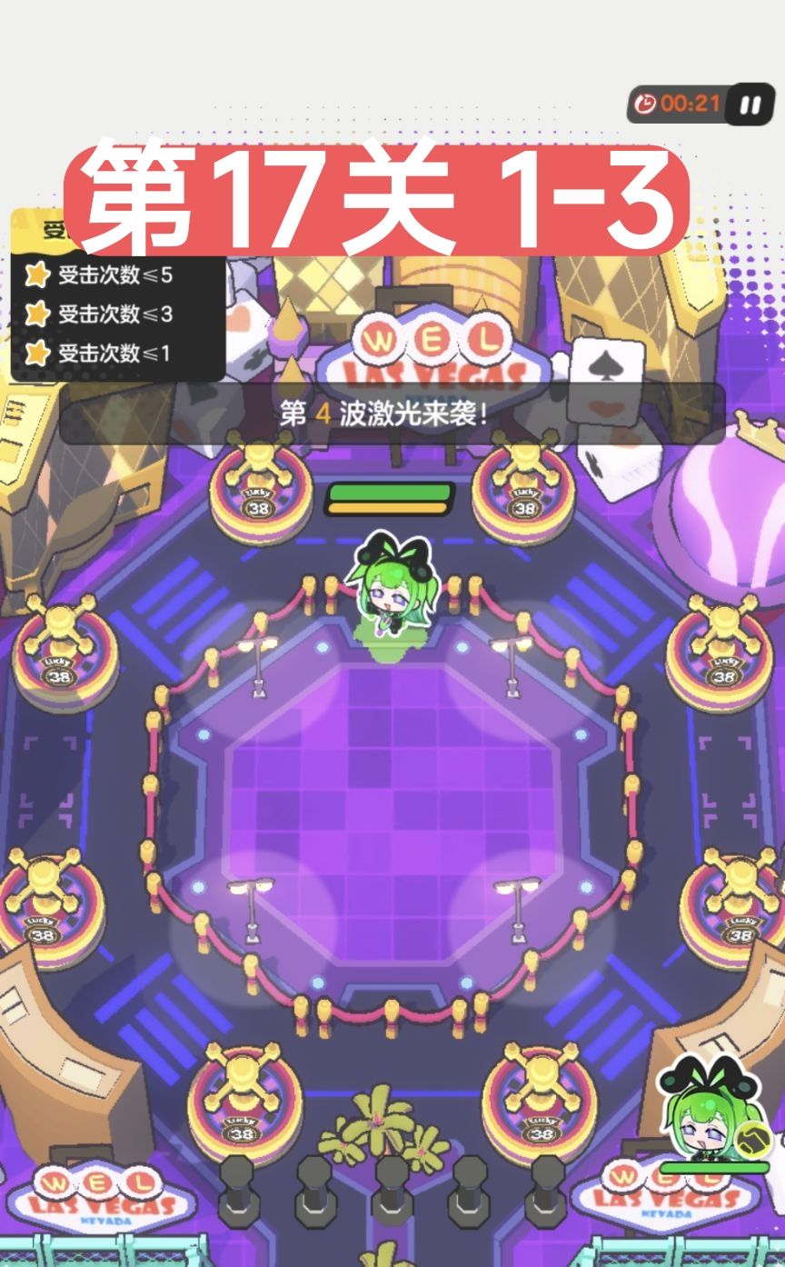 激光大挑战点位 1