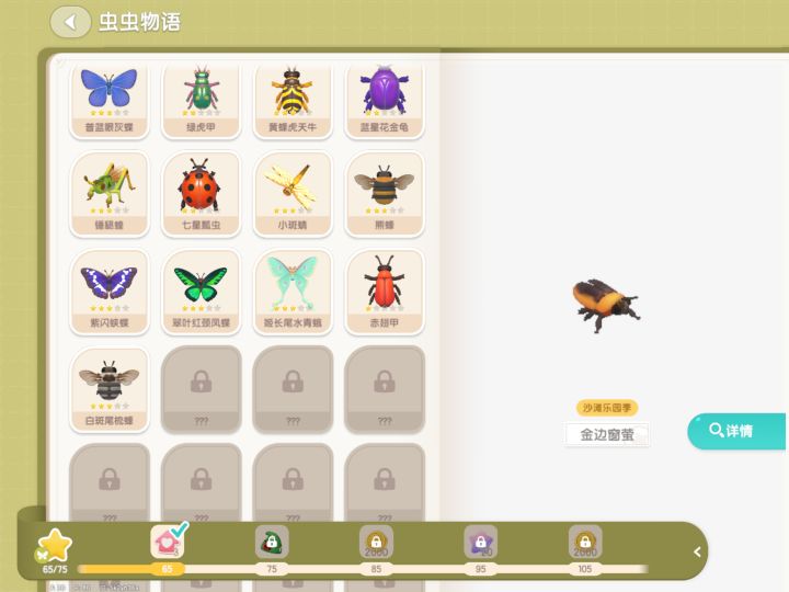 三级虫拿满爱好券了，望周知截图