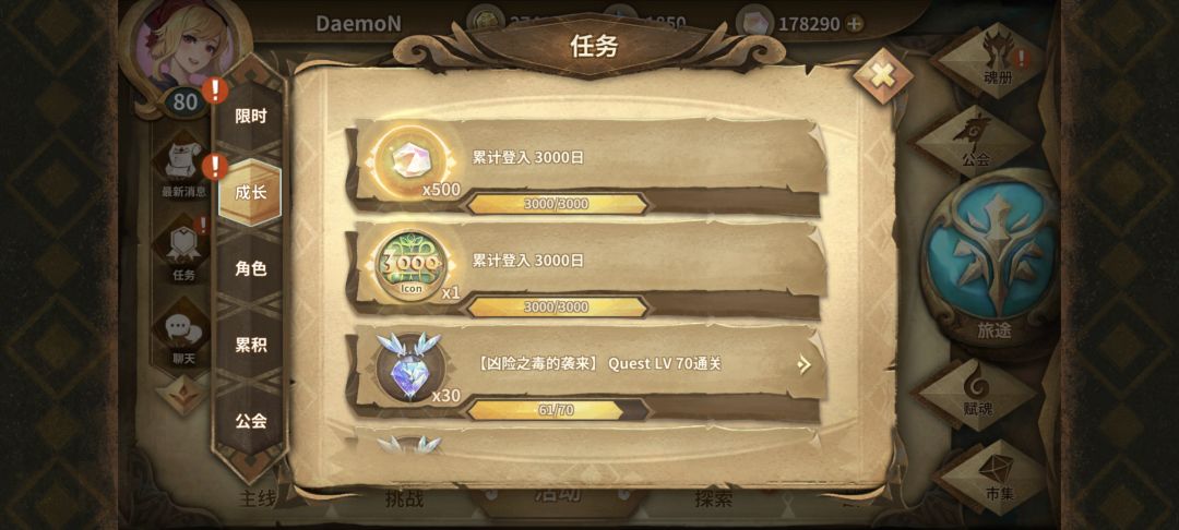 万象连登3000天!! 2