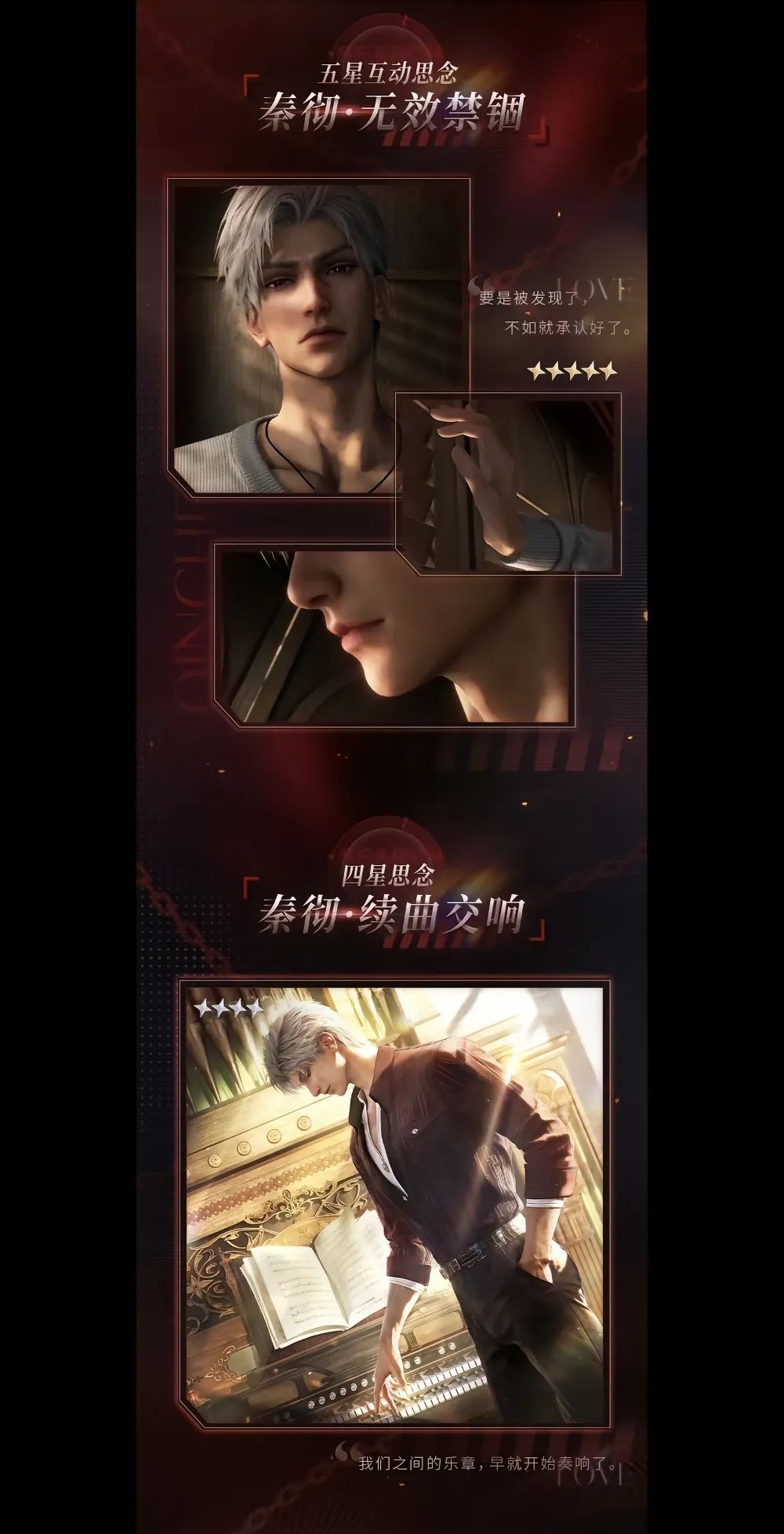 恋与深空福利大放送！！！ 2