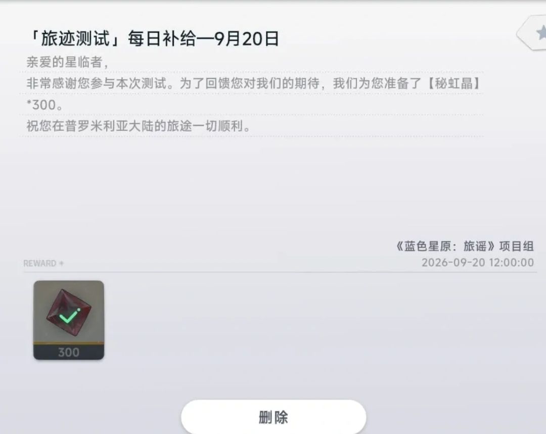 蓝原又陷争议?每日福利削减 3