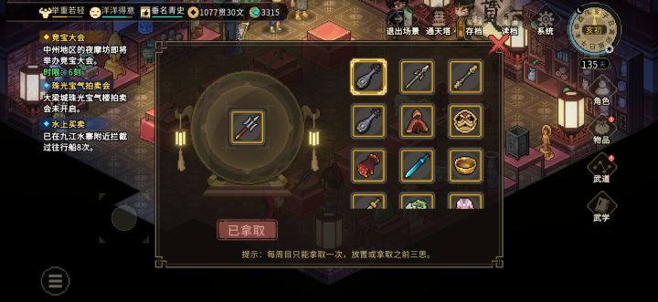 珍宝阁bug截图